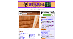 Desktop Screenshot of homarewood.co.jp