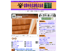 Tablet Screenshot of homarewood.co.jp